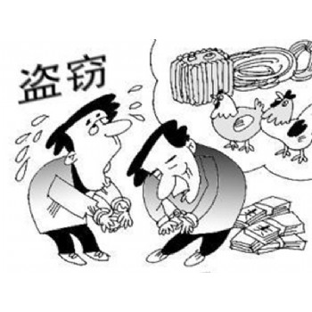 盜竊罪 