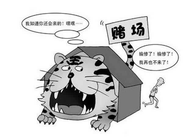 賭博罪、開設(shè)賭場罪 