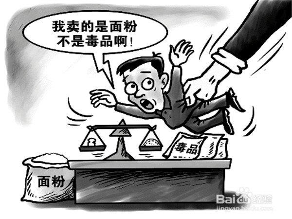 走私、販賣、運(yùn)輸、制造毒品罪 
